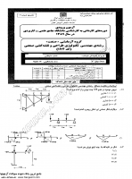 کارشناسی ناپیوسته علمی کاربردی جزوات سوالات مهندسی فناوری طراحی نقشه کشی صنعتی کارشناسی ناپیوسته علمی کاربردی 1389